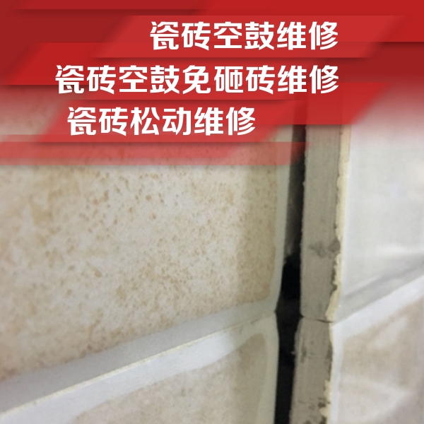 海拉尔瓷砖空鼓维修公司分享瓷砖胶薄贴法的具体操作步骤